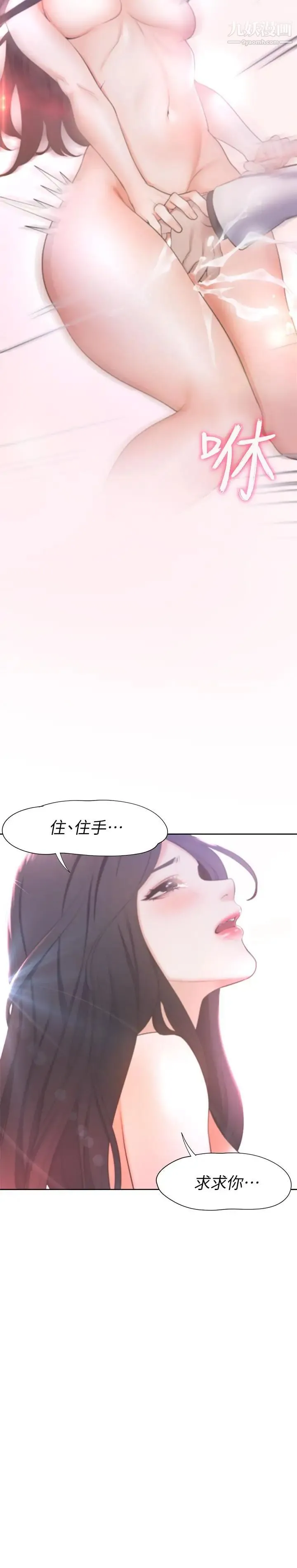 渴望:爱火难耐 - 第5话-难以拒绝的手技 - page 28