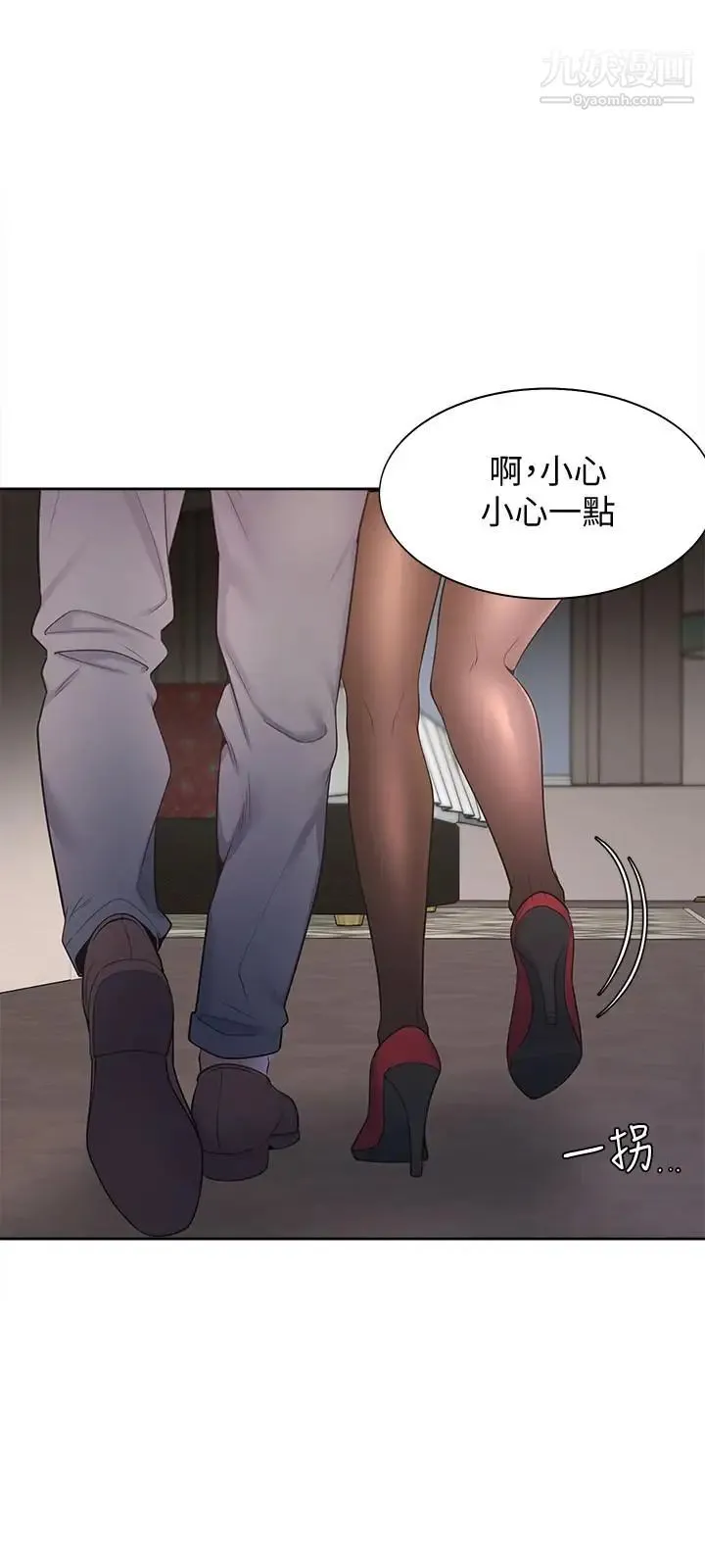 渴望:爱火难耐 - 第5话-难以拒绝的手技 - page 33