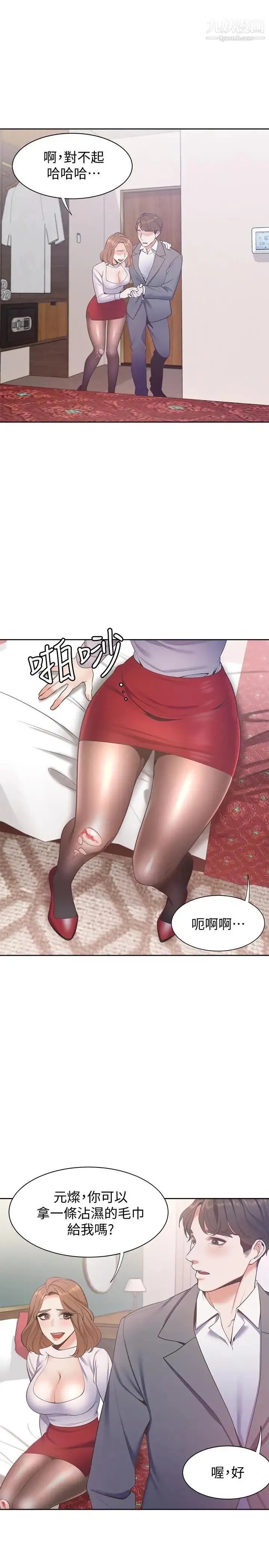 渴望:爱火难耐 - 第5话-难以拒绝的手技 - page 34