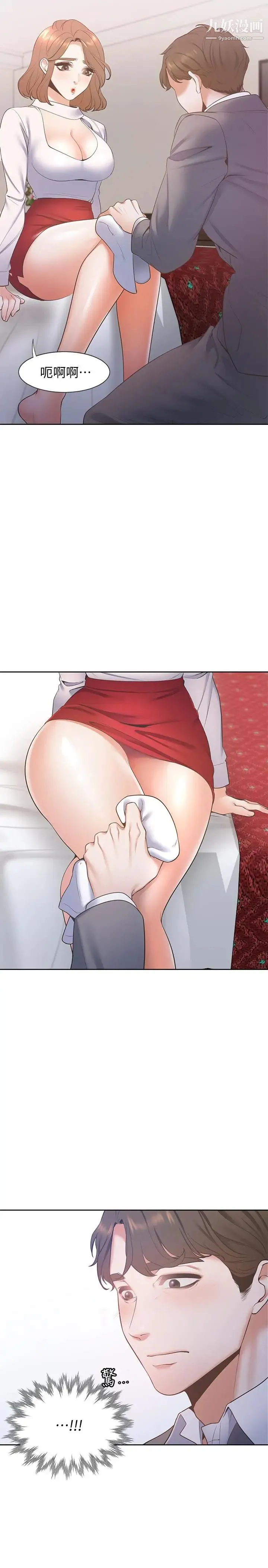 渴望:爱火难耐 - 第5话-难以拒绝的手技 - page 38