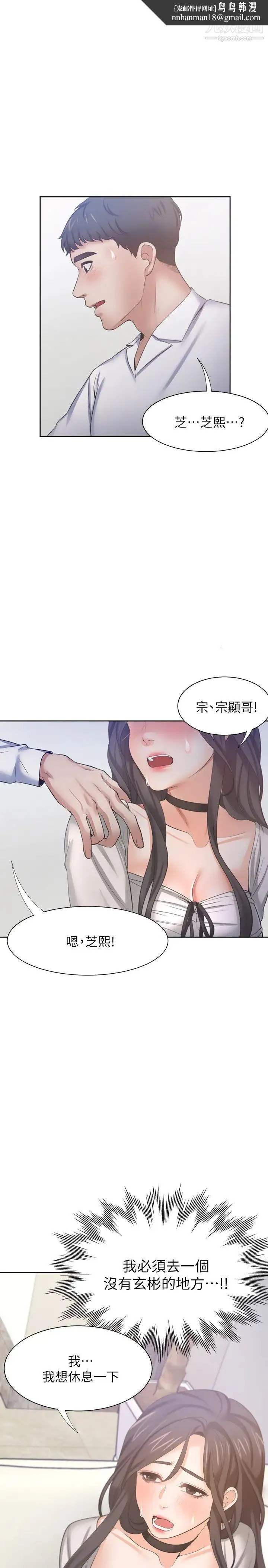 渴望:爱火难耐 - 第48话-忘不了的那一晚 - page 1