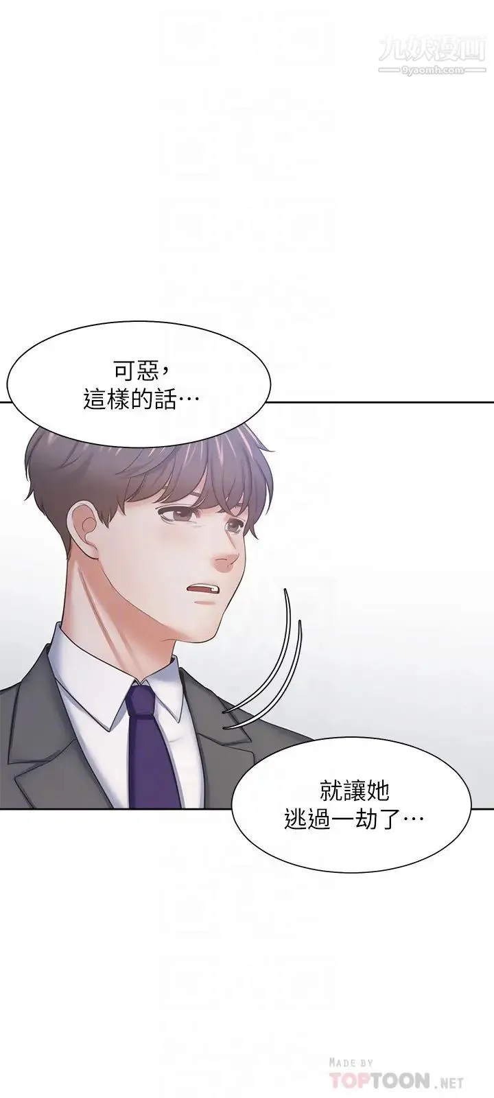 渴望:爱火难耐 - 第48话-忘不了的那一晚 - page 8