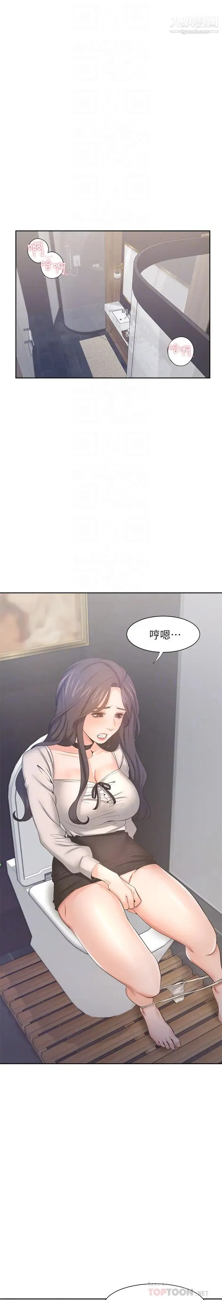 渴望:爱火难耐 - 第48话-忘不了的那一晚 - page 10