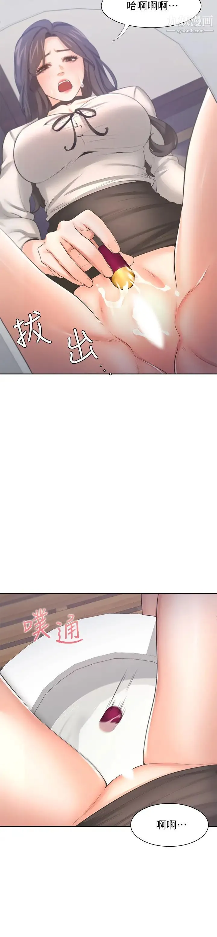 渴望:爱火难耐 - 第48话-忘不了的那一晚 - page 11