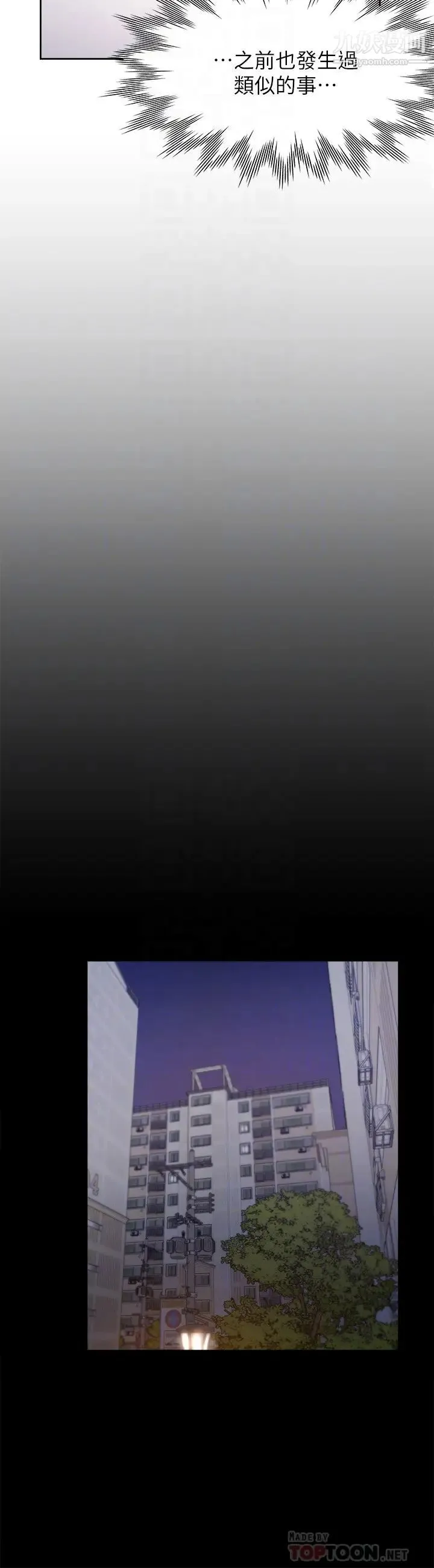 渴望:爱火难耐 - 第48话-忘不了的那一晚 - page 14