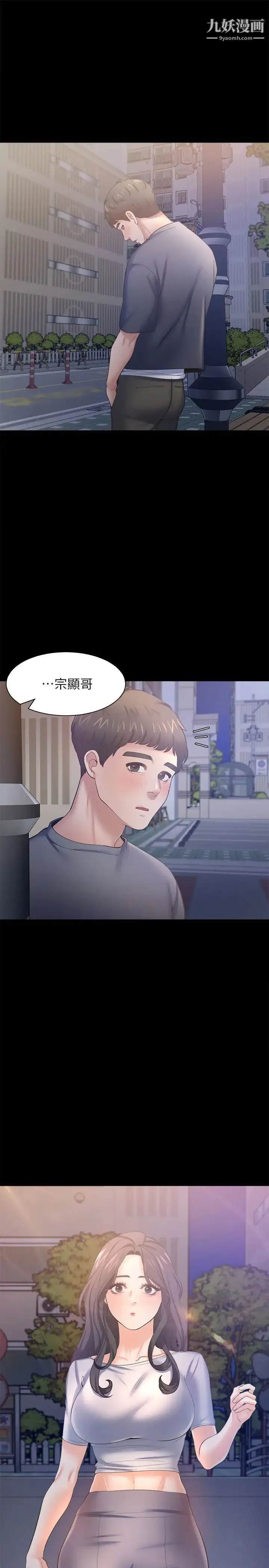 渴望:爱火难耐 - 第48话-忘不了的那一晚 - page 15