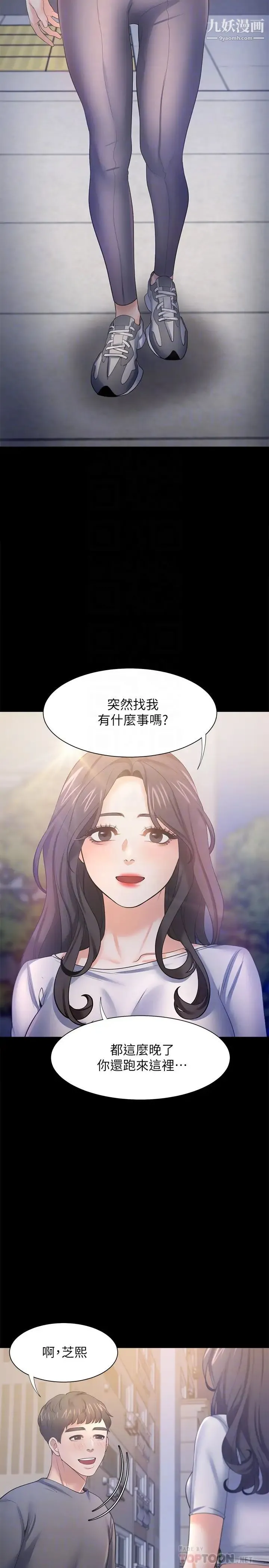 渴望:爱火难耐 - 第48话-忘不了的那一晚 - page 16