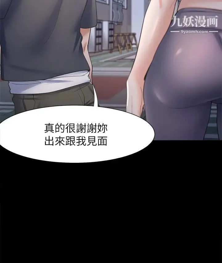 渴望:爱火难耐 - 第48话-忘不了的那一晚 - page 17