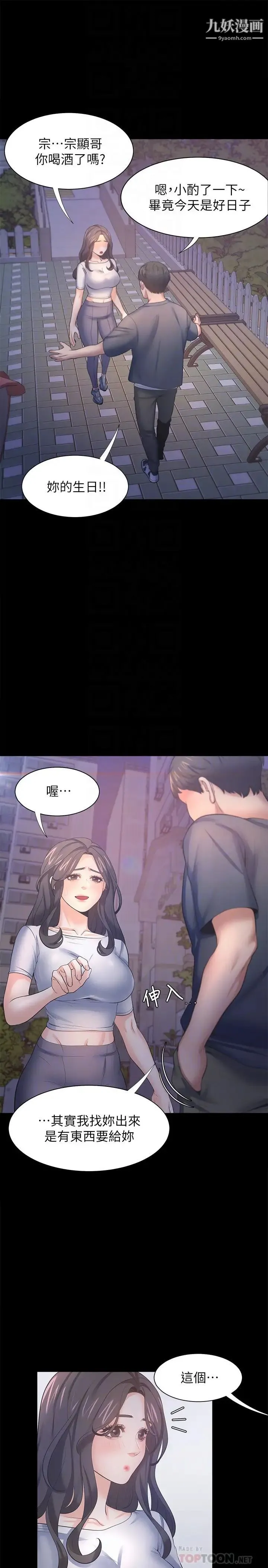 渴望:爱火难耐 - 第48话-忘不了的那一晚 - page 18