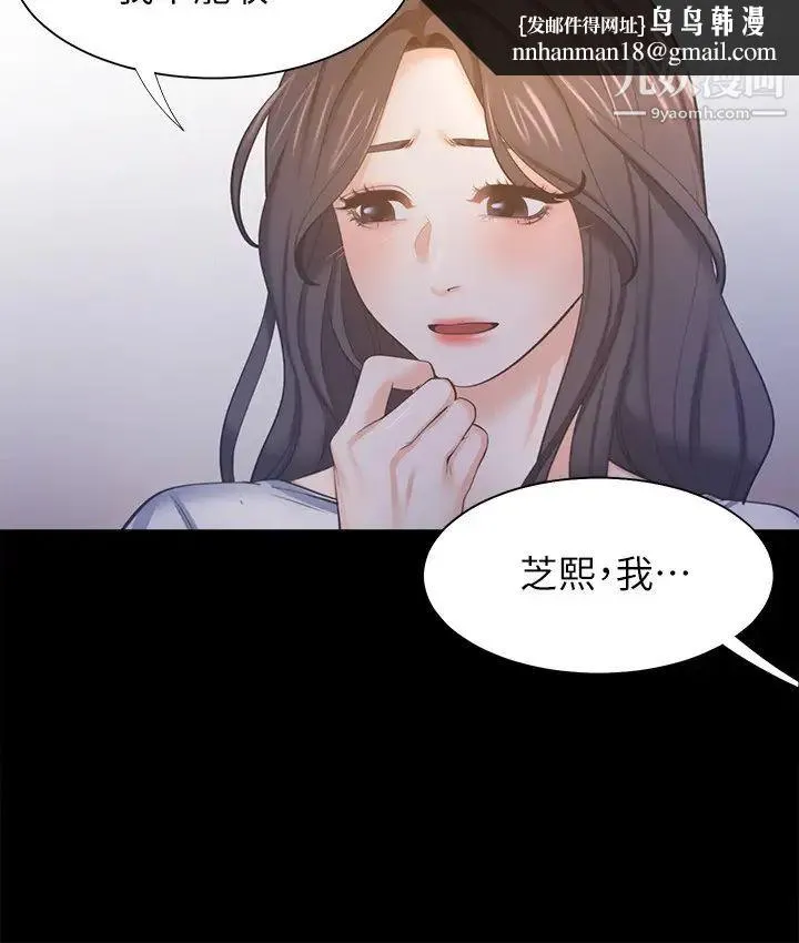 渴望:爱火难耐 - 第48话-忘不了的那一晚 - page 20