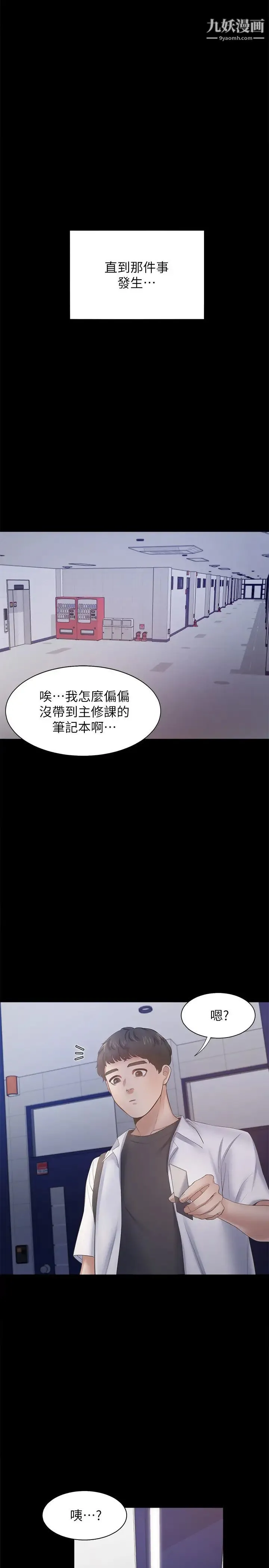 渴望:爱火难耐 - 第48话-忘不了的那一晚 - page 25