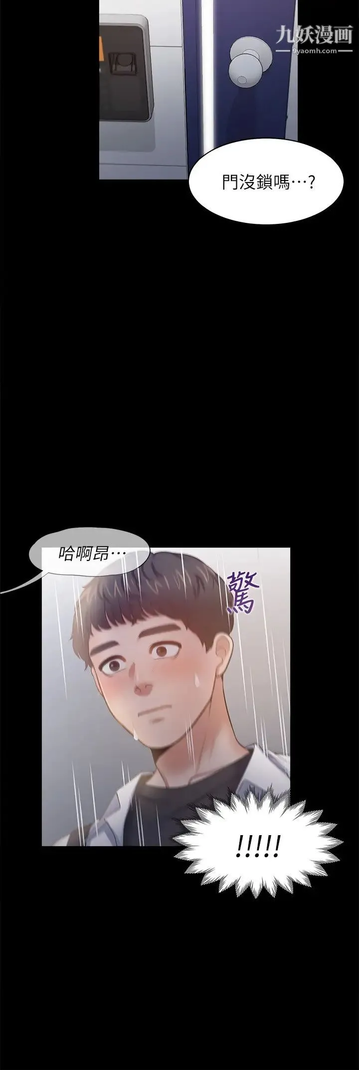 渴望:爱火难耐 - 第48话-忘不了的那一晚 - page 26
