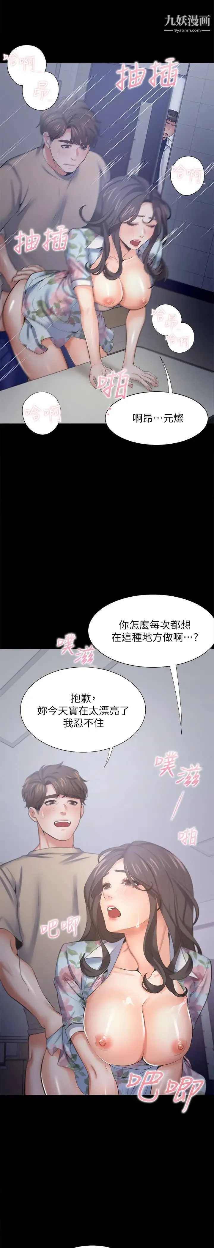 渴望:爱火难耐 - 第48话-忘不了的那一晚 - page 28