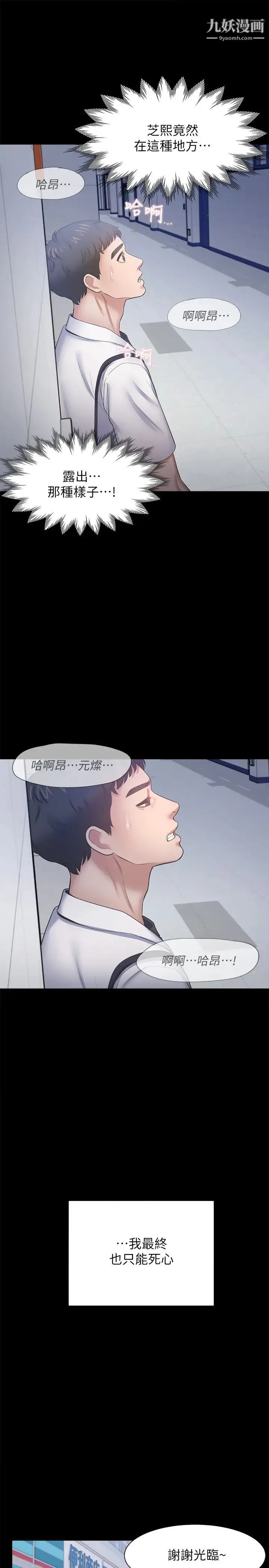 渴望:爱火难耐 - 第48话-忘不了的那一晚 - page 30