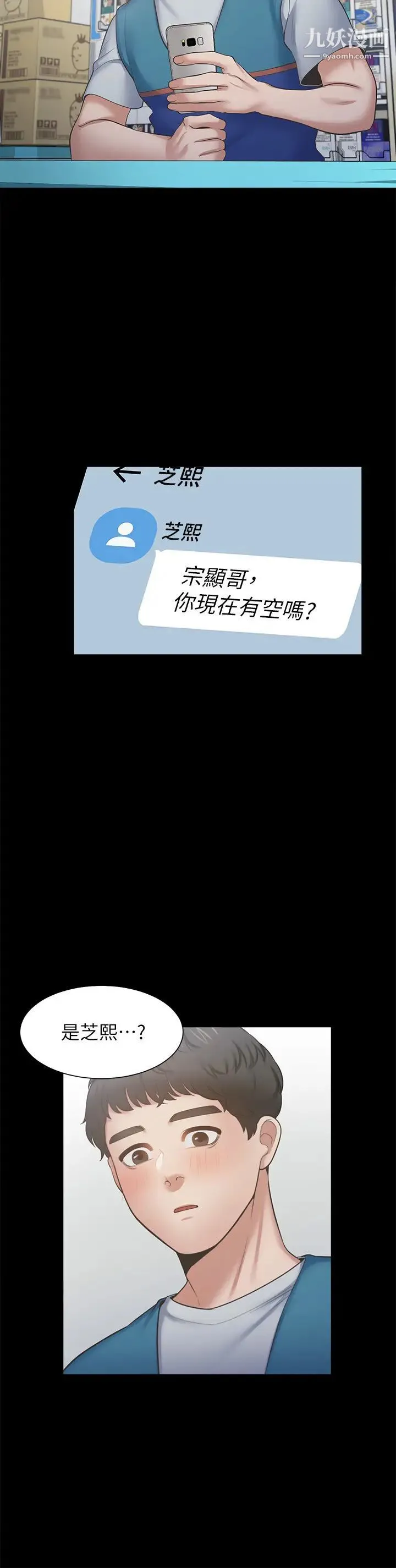 渴望:爱火难耐 - 第48话-忘不了的那一晚 - page 32