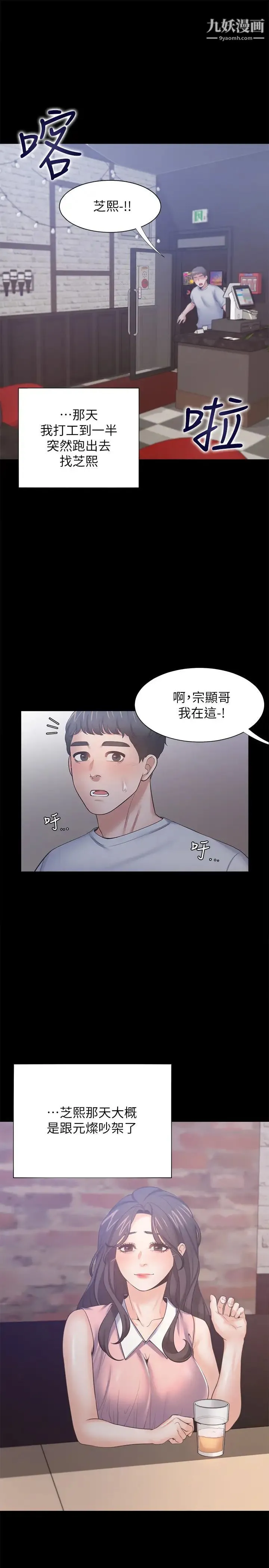 渴望:爱火难耐 - 第48话-忘不了的那一晚 - page 33