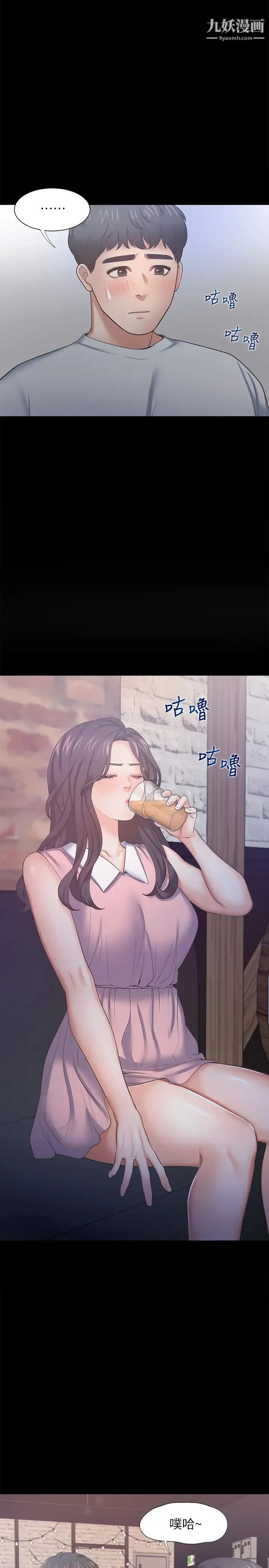 渴望:爱火难耐 - 第48话-忘不了的那一晚 - page 34