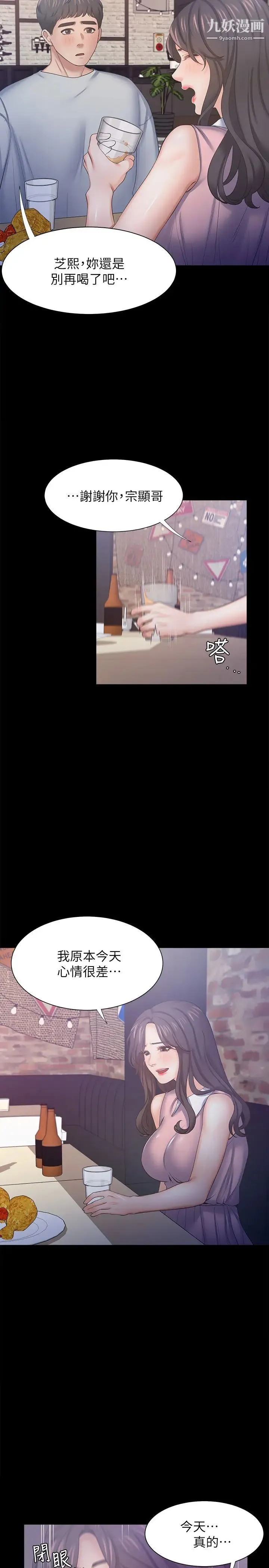 渴望:爱火难耐 - 第48话-忘不了的那一晚 - page 35