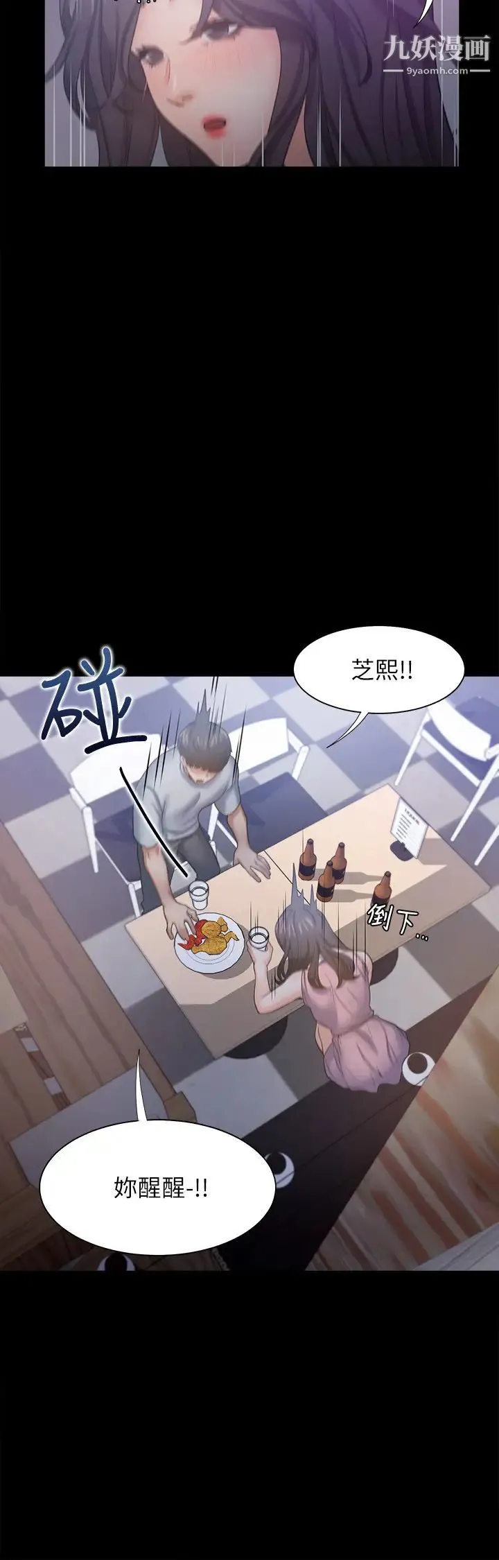 渴望:爱火难耐 - 第48话-忘不了的那一晚 - page 36