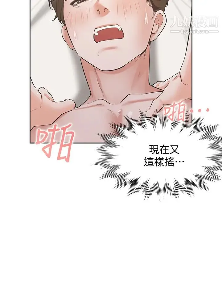 渴望:爱火难耐 - 第70话-今天要做到最后! - page 7