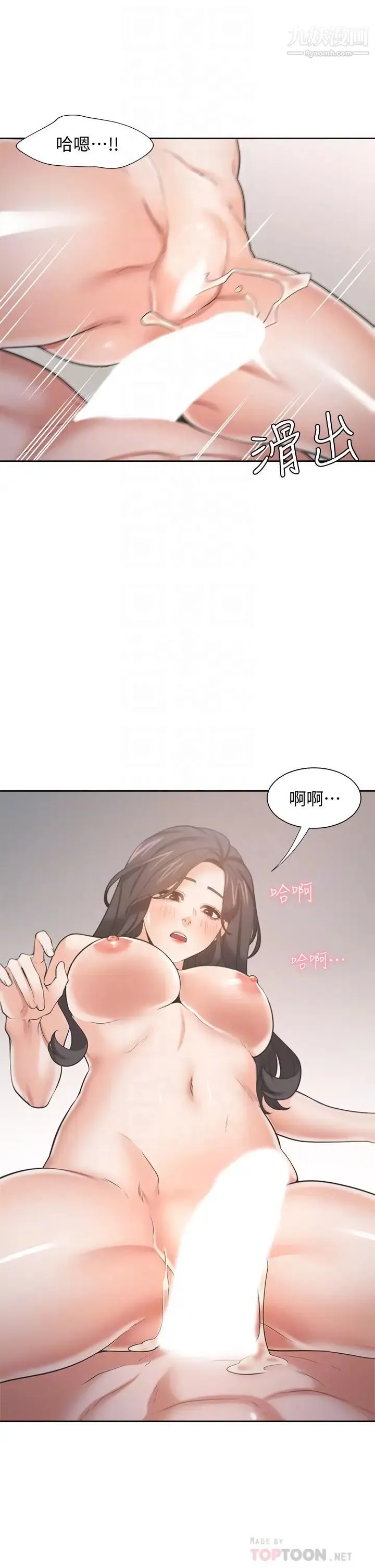渴望:爱火难耐 - 第70话-今天要做到最后! - page 8