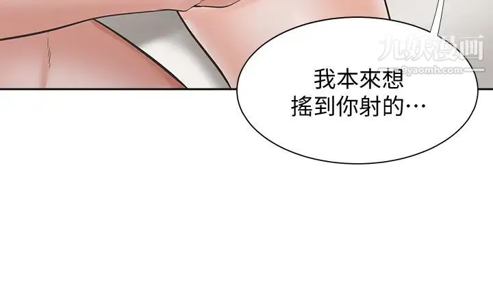 渴望:爱火难耐 - 第70话-今天要做到最后! - page 11