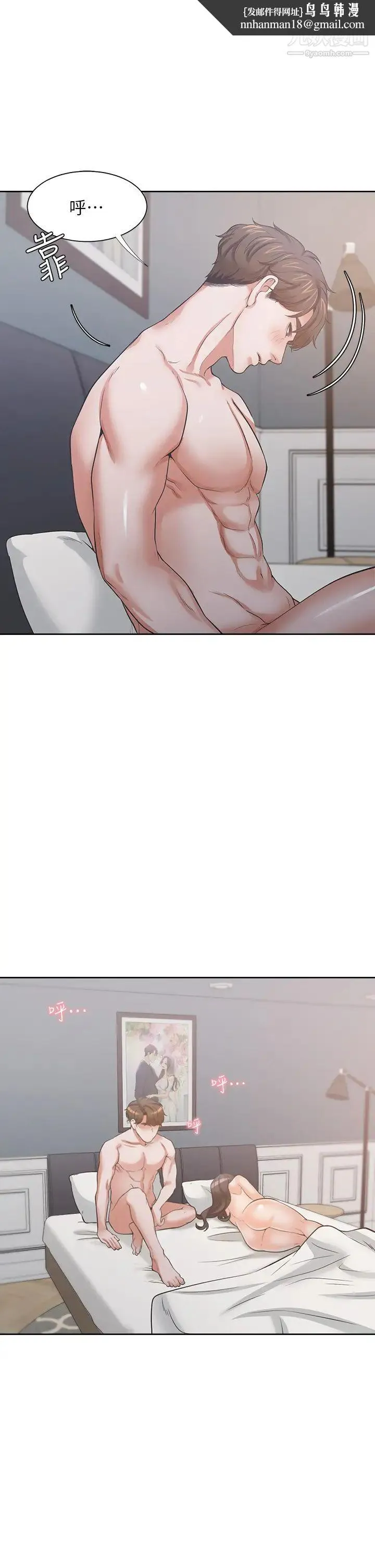渴望:爱火难耐 - 第70话-今天要做到最后! - page 24