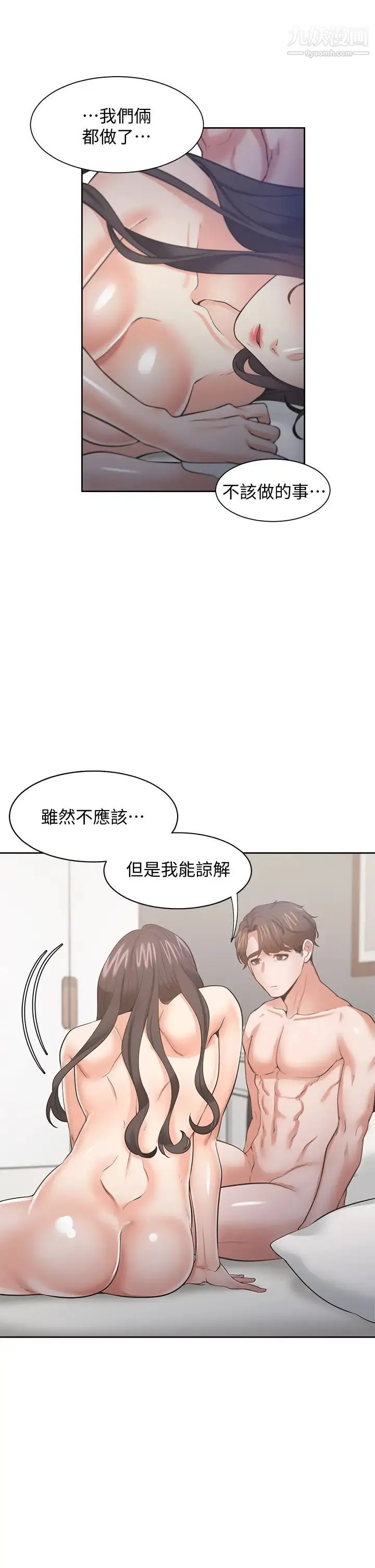 渴望:爱火难耐 - 第70话-今天要做到最后! - page 28