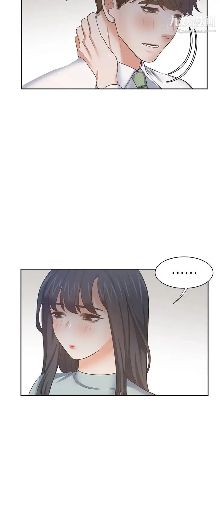渴望:爱火难耐 - 第70话-今天要做到最后! - page 35