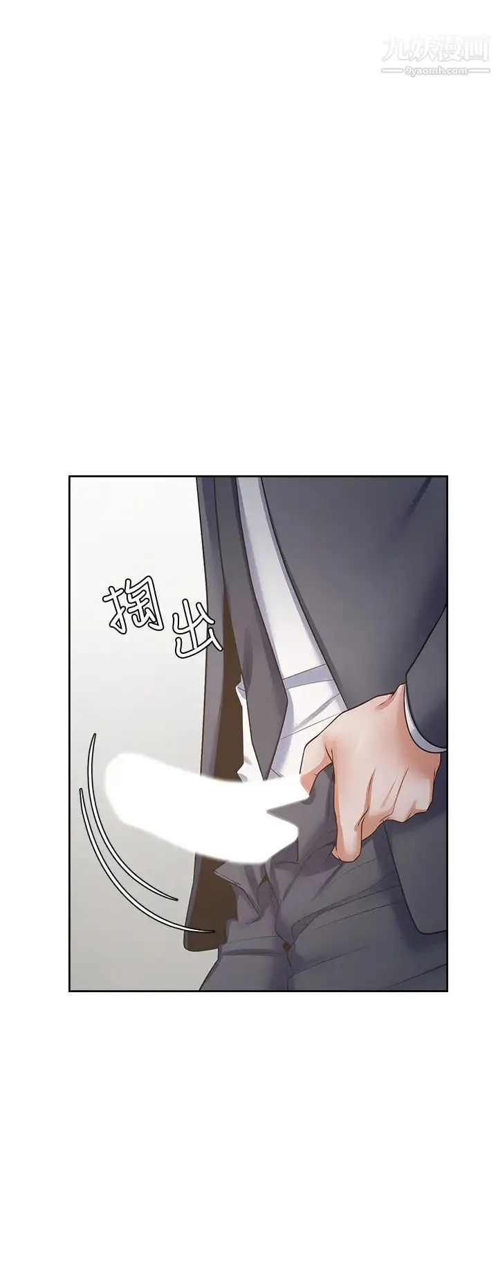 渴望:爱火难耐 - 第51话-做一次就想走? - page 17