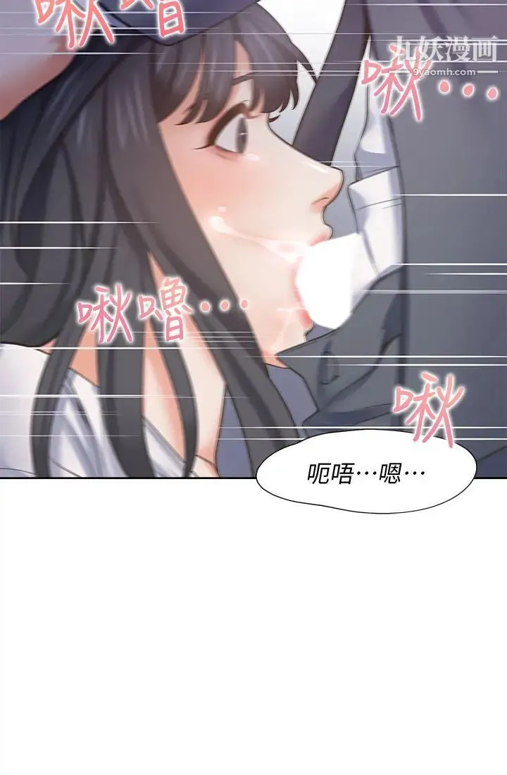 渴望:爱火难耐 - 第51话-做一次就想走? - page 23