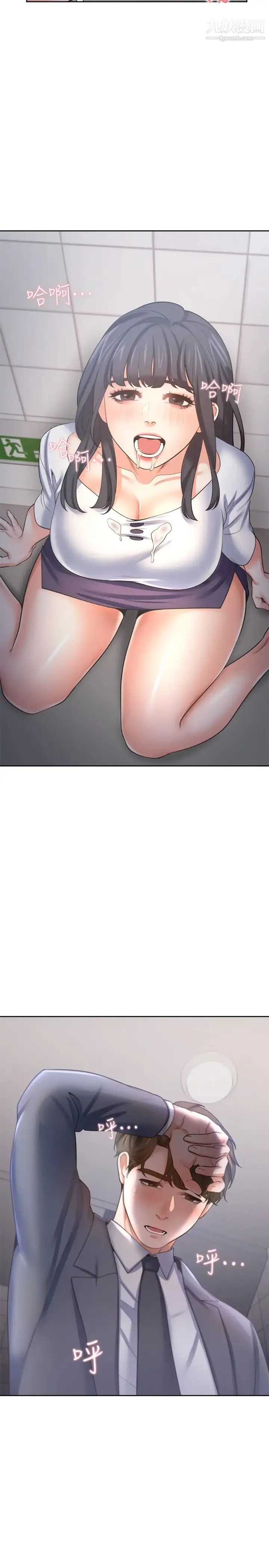 渴望:爱火难耐 - 第51话-做一次就想走? - page 28