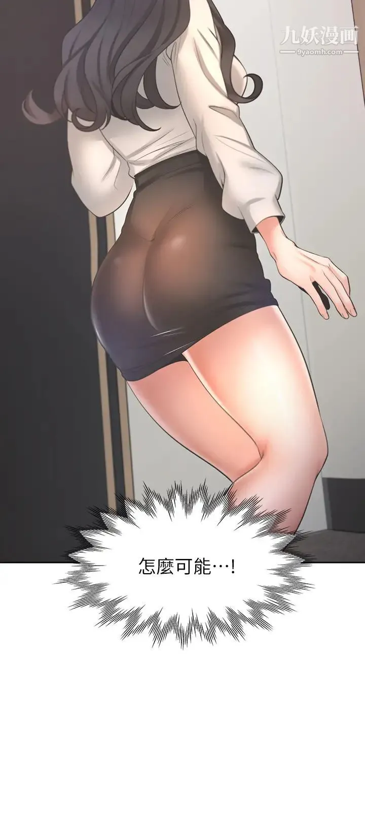 渴望:爱火难耐 - 第51话-做一次就想走? - page 35
