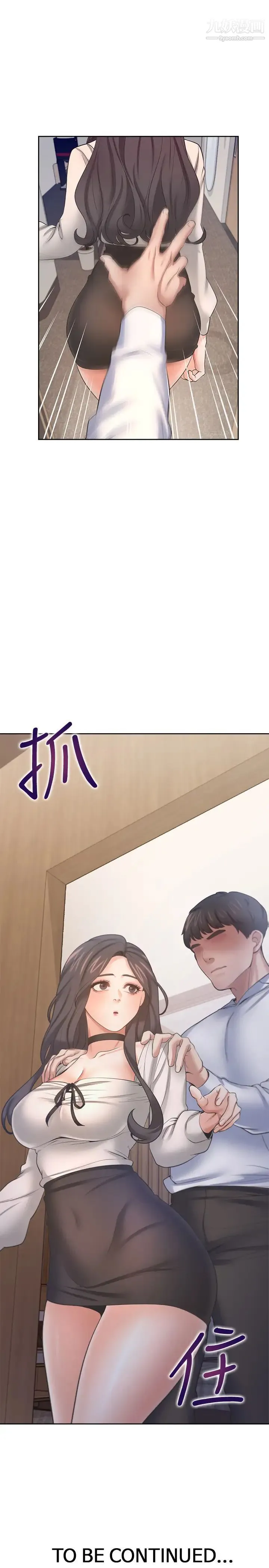 渴望:爱火难耐 - 第51话-做一次就想走? - page 36