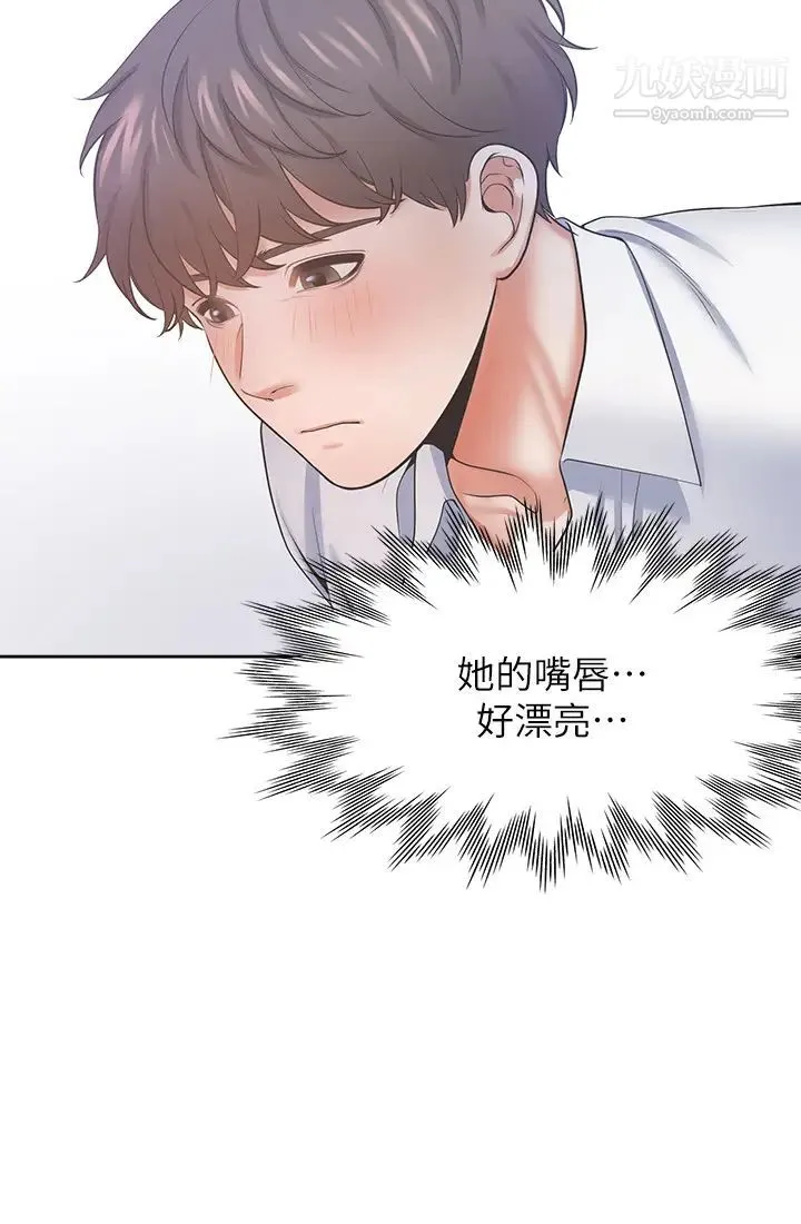 渴望:爱火难耐 - 第33话-无理的要求也全接受 - page 5