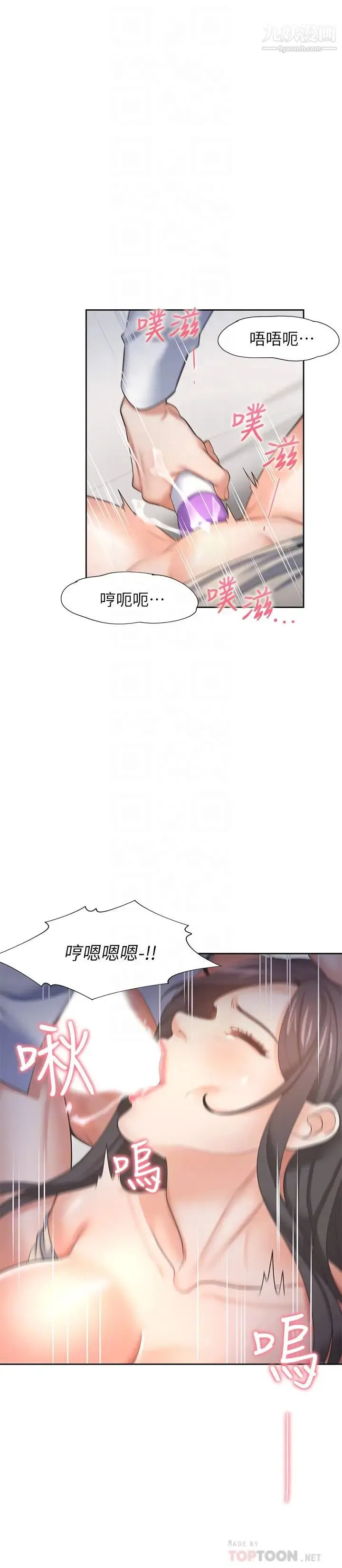 渴望:爱火难耐 - 第33话-无理的要求也全接受 - page 10