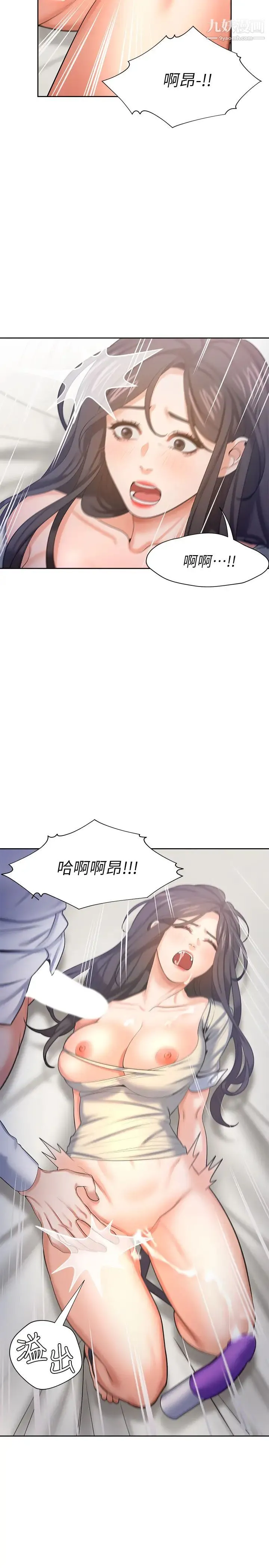 渴望:爱火难耐 - 第33话-无理的要求也全接受 - page 15