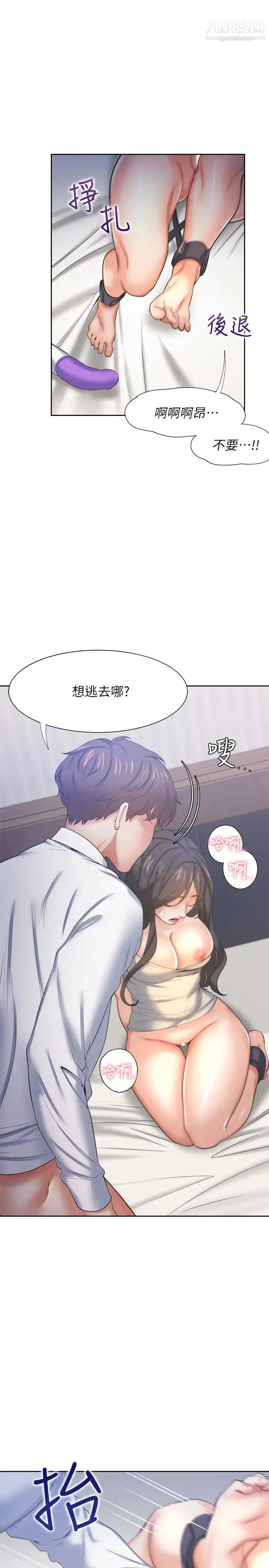 渴望:爱火难耐 - 第33话-无理的要求也全接受 - page 17