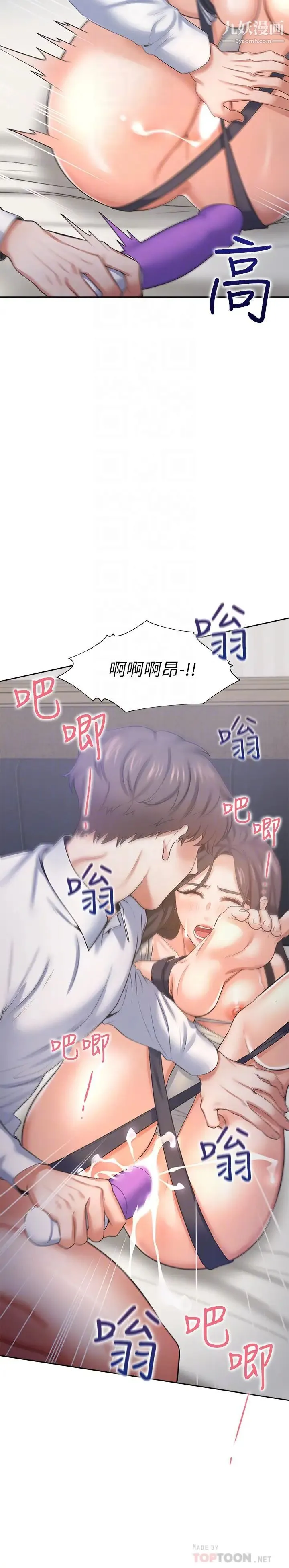 渴望:爱火难耐 - 第33话-无理的要求也全接受 - page 18