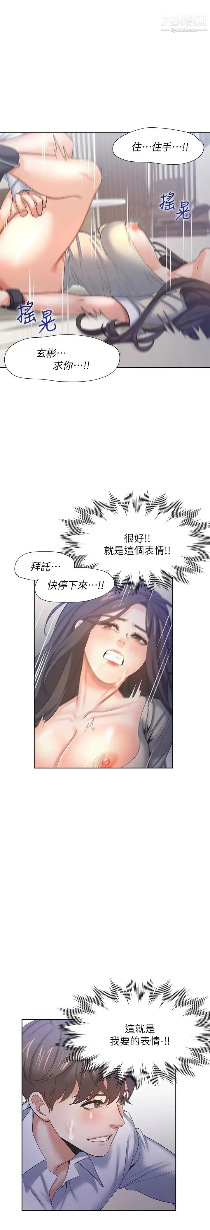 渴望:爱火难耐 - 第33话-无理的要求也全接受 - page 19