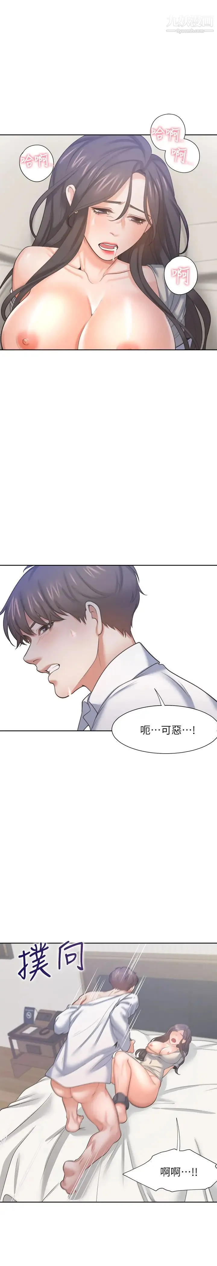 渴望:爱火难耐 - 第33话-无理的要求也全接受 - page 22