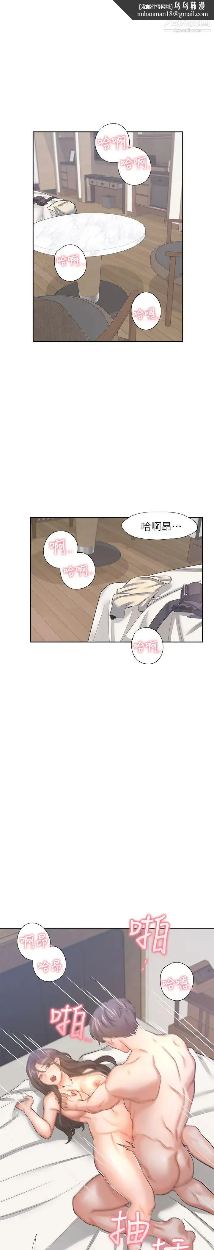 渴望:爱火难耐 - 第33话-无理的要求也全接受 - page 23