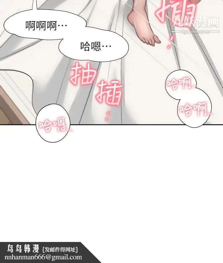 渴望:爱火难耐 - 第33话-无理的要求也全接受 - page 24