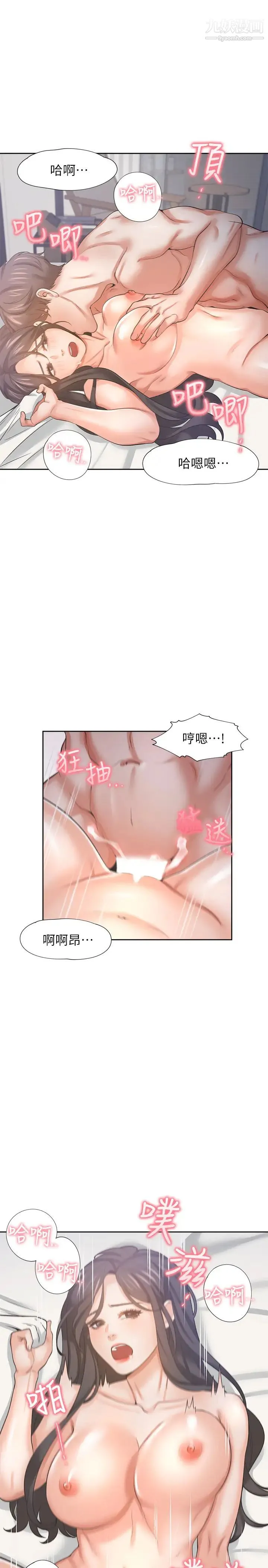 渴望:爱火难耐 - 第33话-无理的要求也全接受 - page 25