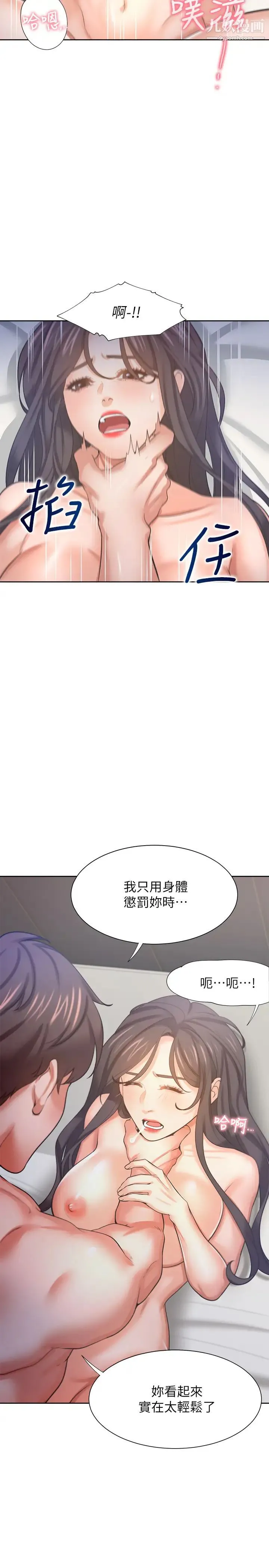 渴望:爱火难耐 - 第33话-无理的要求也全接受 - page 26