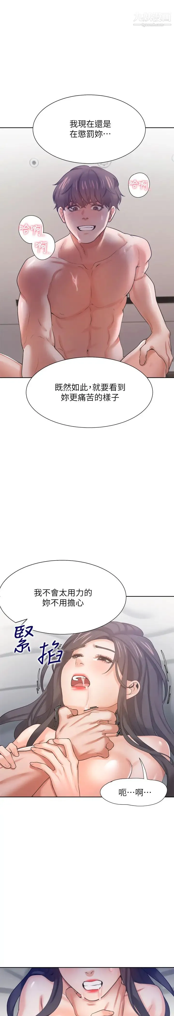 渴望:爱火难耐 - 第33话-无理的要求也全接受 - page 28