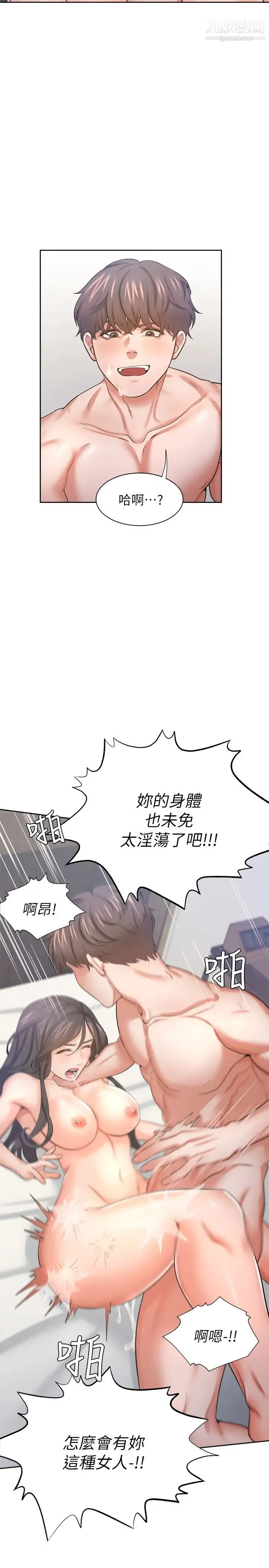 渴望:爱火难耐 - 第33话-无理的要求也全接受 - page 32