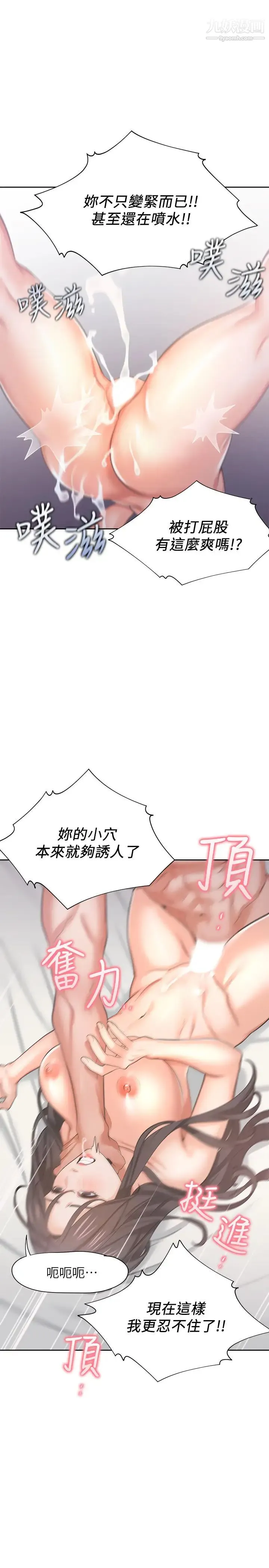 渴望:爱火难耐 - 第33话-无理的要求也全接受 - page 34