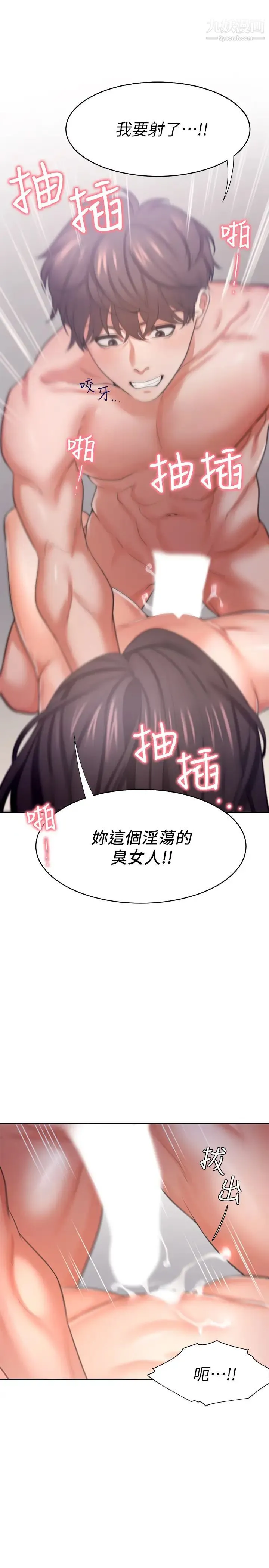 渴望:爱火难耐 - 第33话-无理的要求也全接受 - page 35