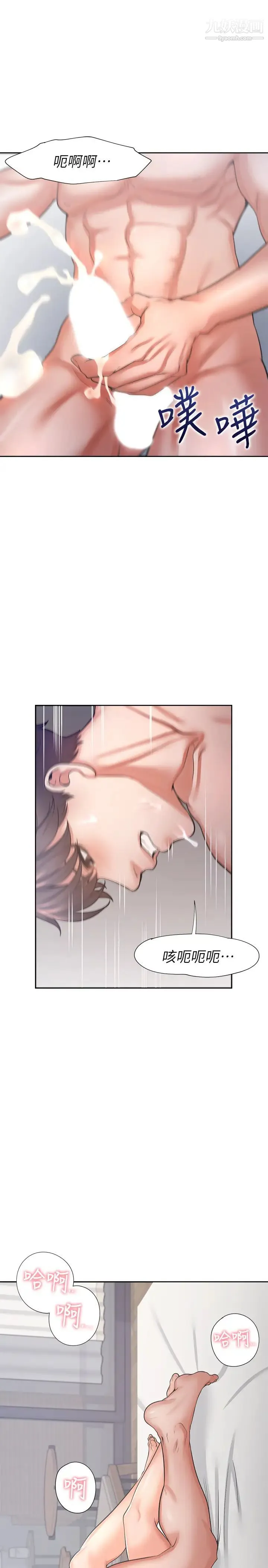 渴望:爱火难耐 - 第33话-无理的要求也全接受 - page 37